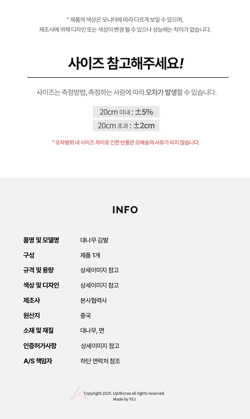 대나무 김발 네모김밥틀 업소용 소풍 김밥말이발 식당용 상세4