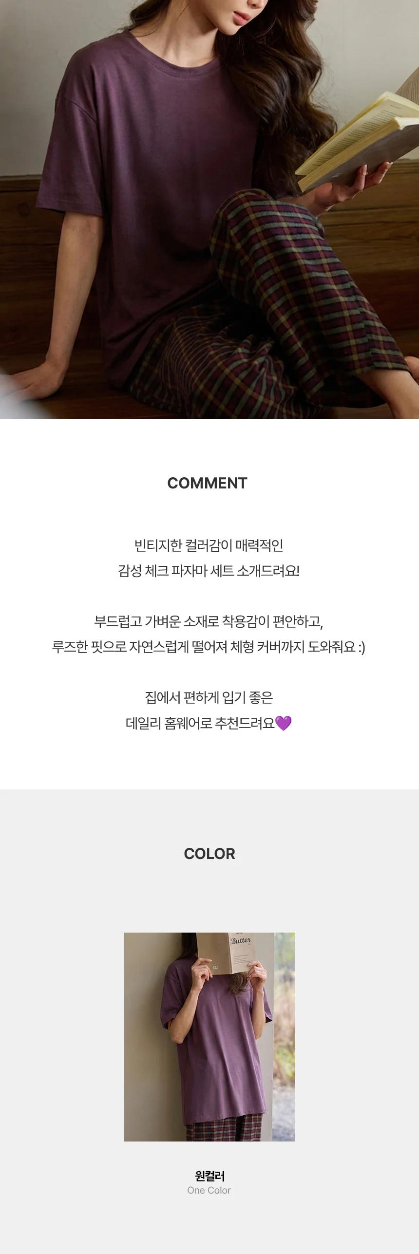 하이뷰 3094 구마 체크 파자마 반팔 긴바지 홈웨어 세트 상세1
