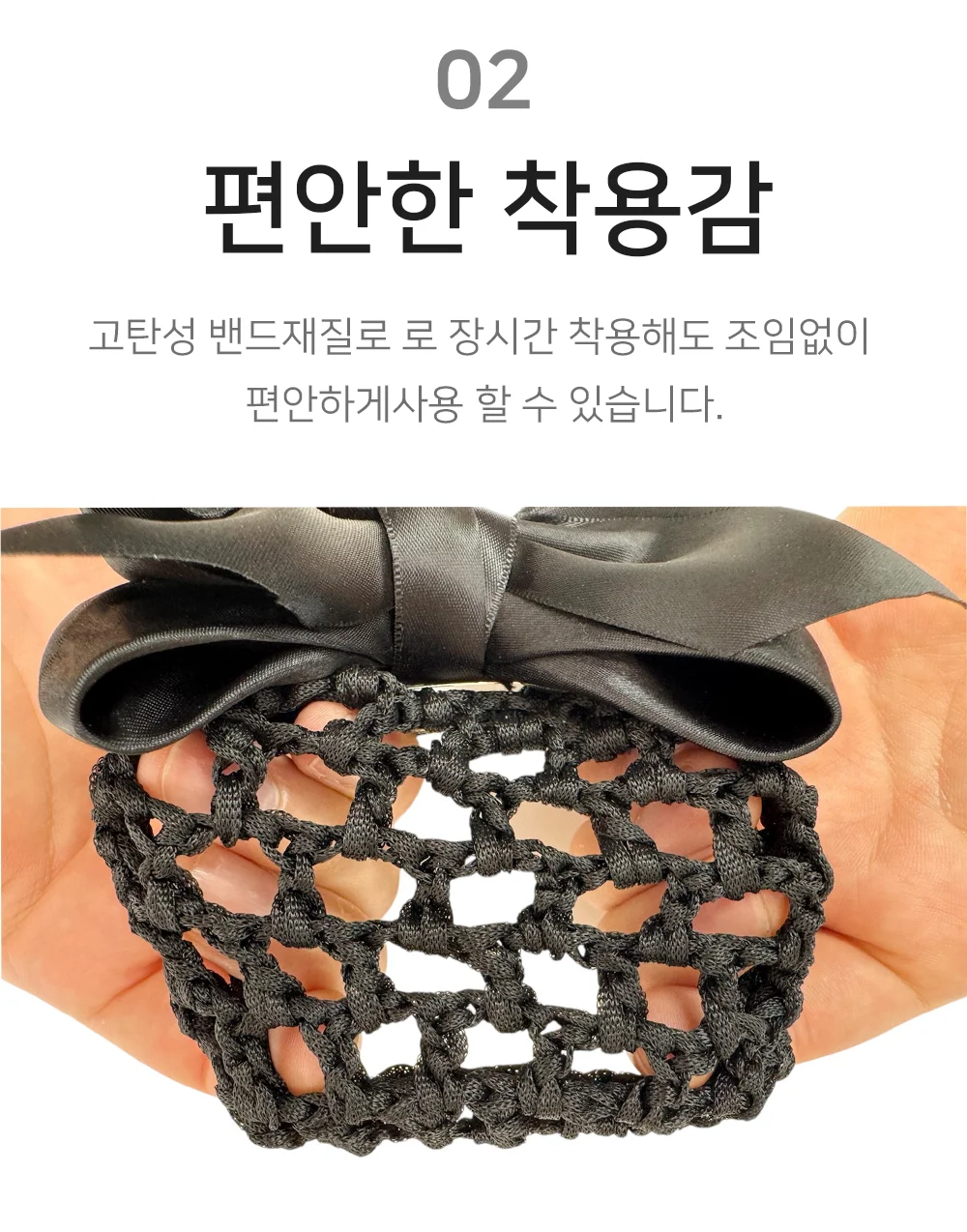 리본머리망 올림머리핀 망핀 올림머리리본핀 상세4