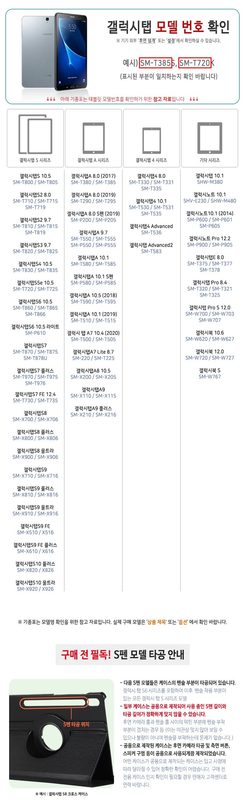 울트라 범퍼 갤탭케이스 범퍼케이스 에어백 갤탭 상세3