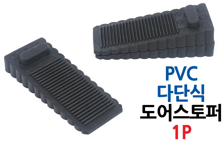 다단식 도어스토퍼 문꽝 받침대 이사 현관문 문쾅방지 상세1