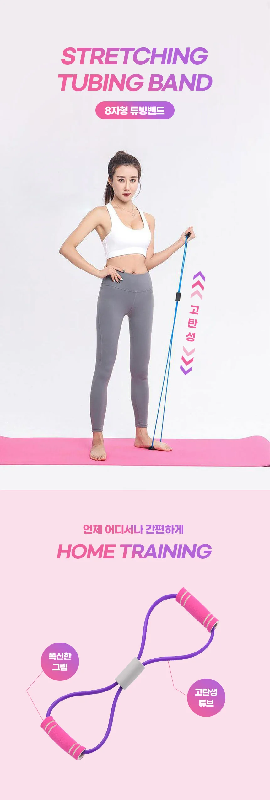 튜빙 밴드 필라테스 근력강화 스트레칭 운동밴드 상세1