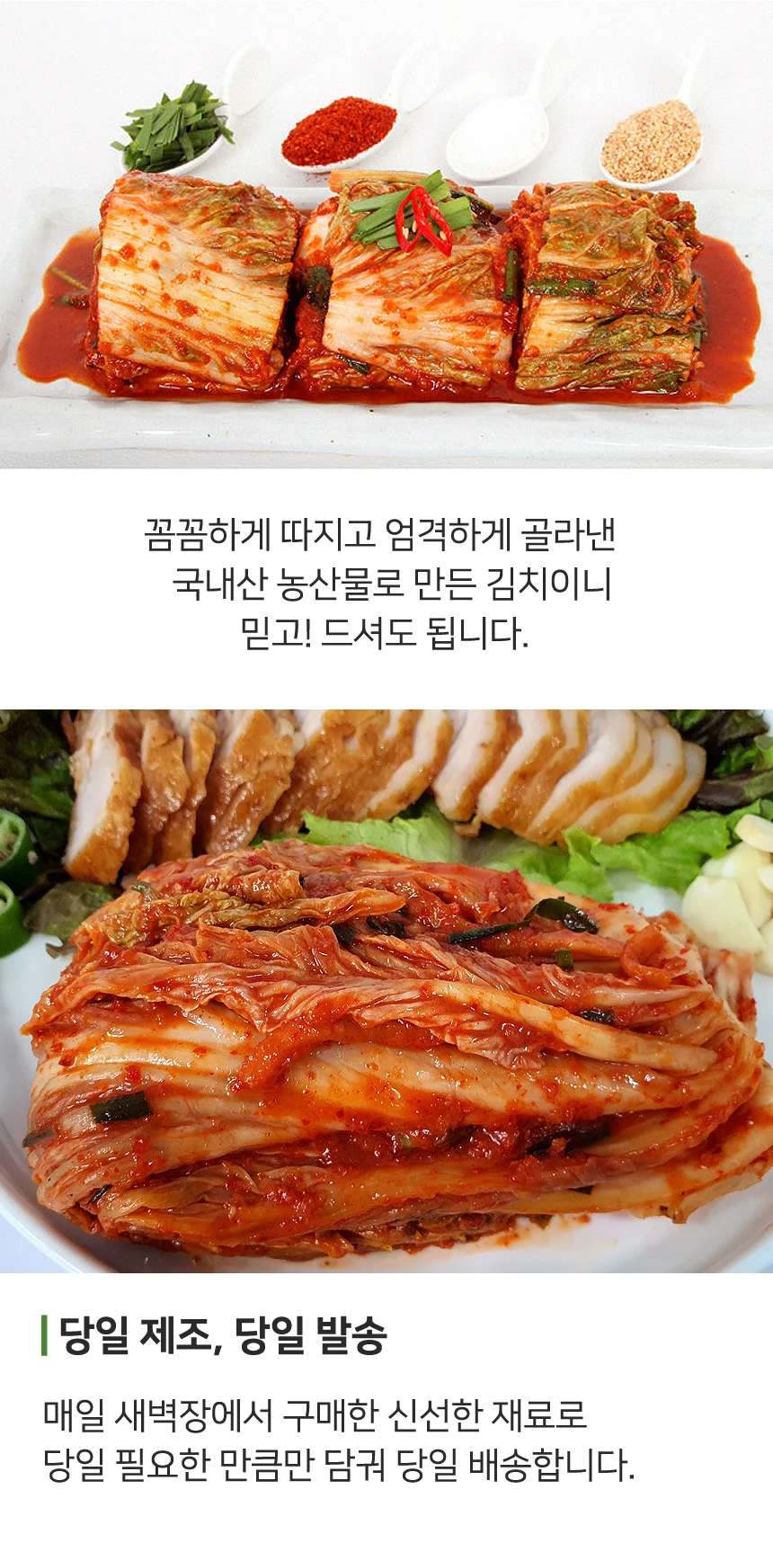 당일생산 전라도 근본 매운 보쌈김치 3kg (100% 국산재료) 상세4