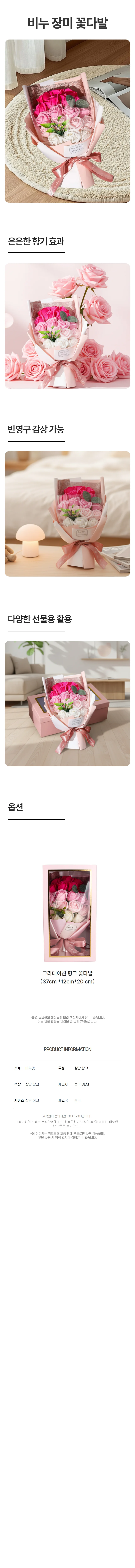 비누꽃 장미 꽃다발 조화 인테리어 테이블 장식 조화플라워 상세1