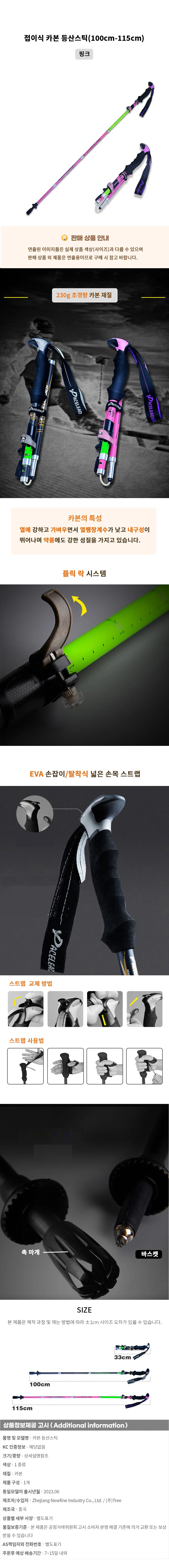 접이식 카본 등산스틱(100cm-115cm) (핑크) 상세1
