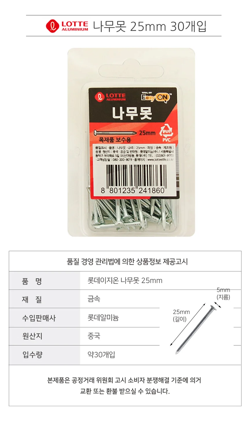 나무못 25mm 30개입 상세1