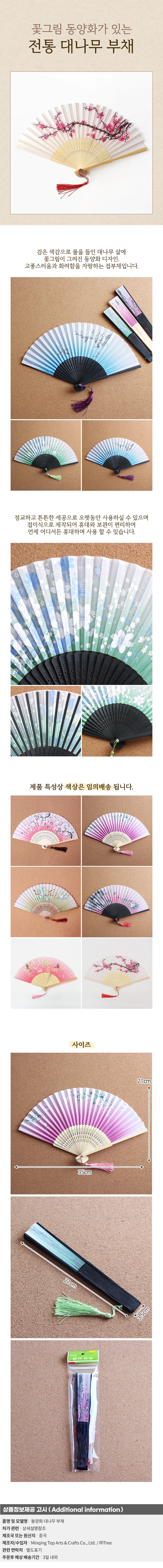 대나무 동양화 부채 / 접이식 전통부채 상세1