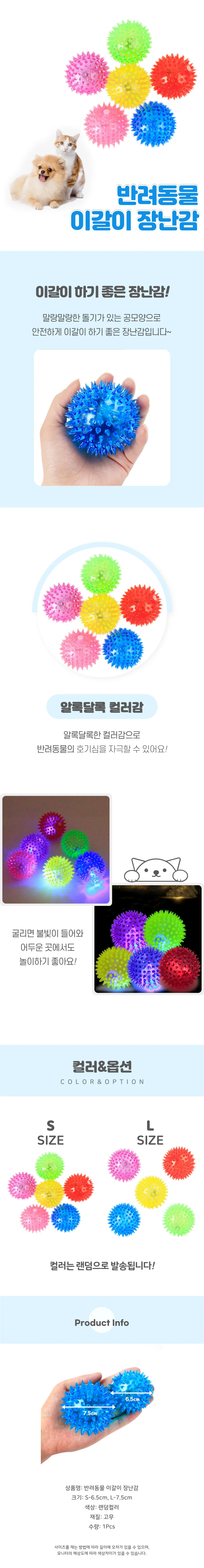 강아지 장난감 씹는용 펫 놀이용 반려견 스트레스 해소 이빨갈이 S 상세4