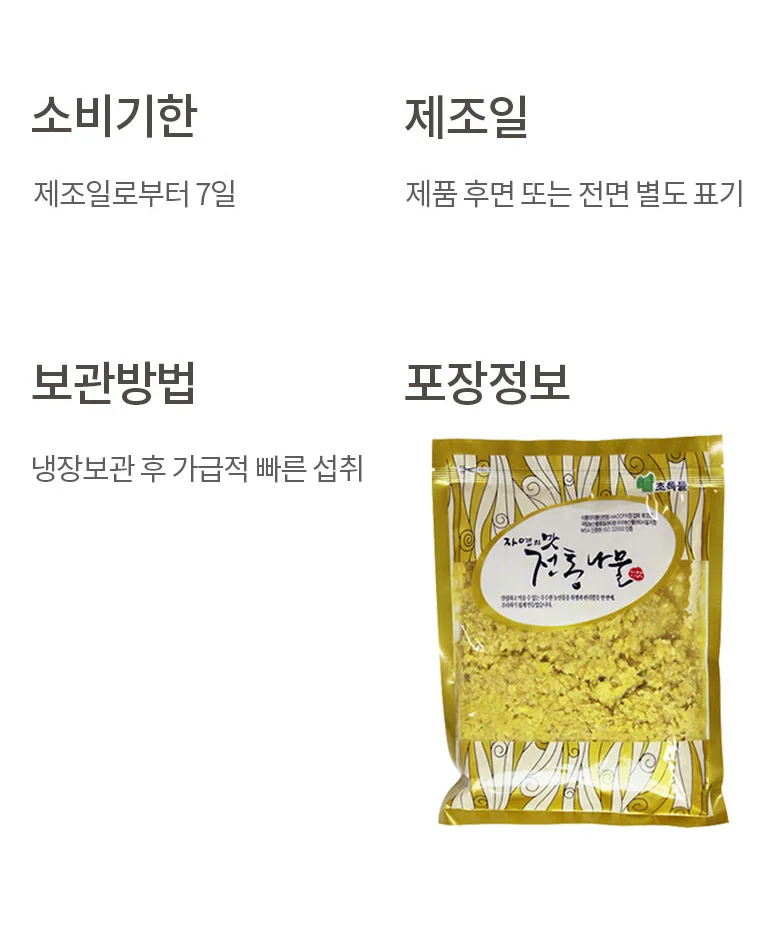초록들 국내산 다진 간생강 500g 상세2