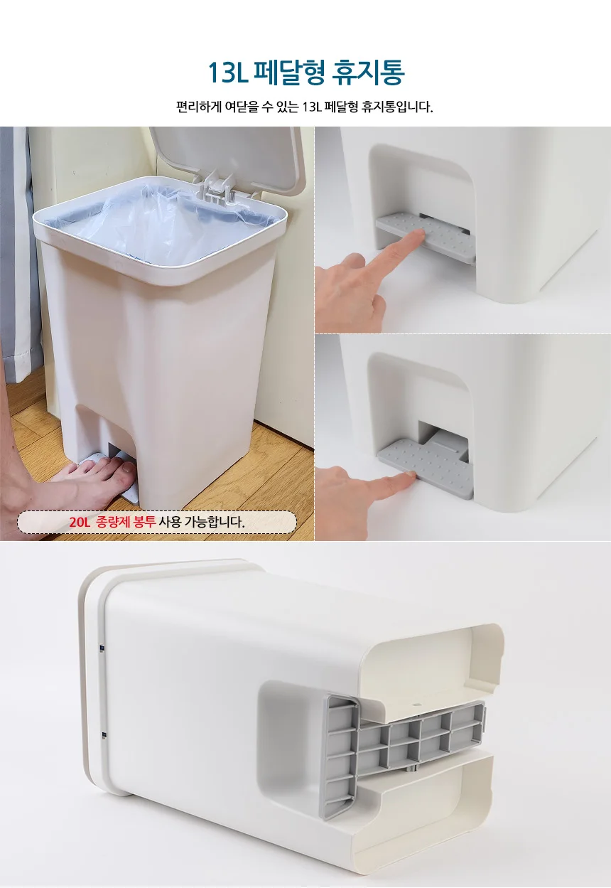 페달식 쓰레기통 발로 밟는 분리수거 휴지통 상세3