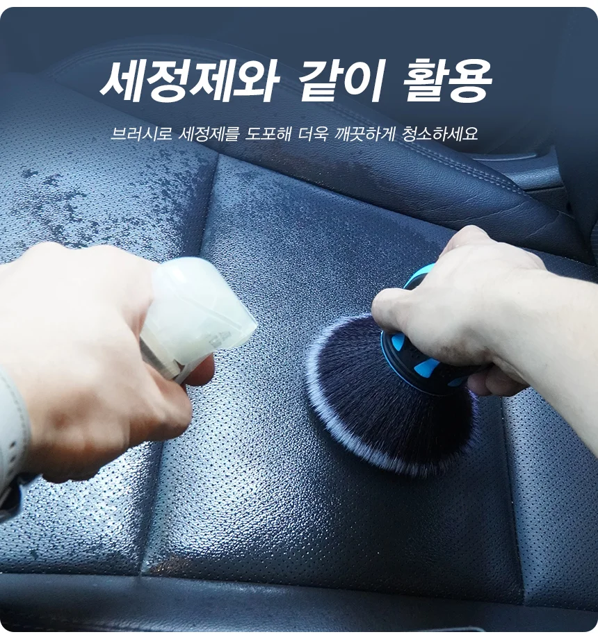 자동차세차브러쉬 차량용 디테일 세차솔 청소솔 블루 상세3
