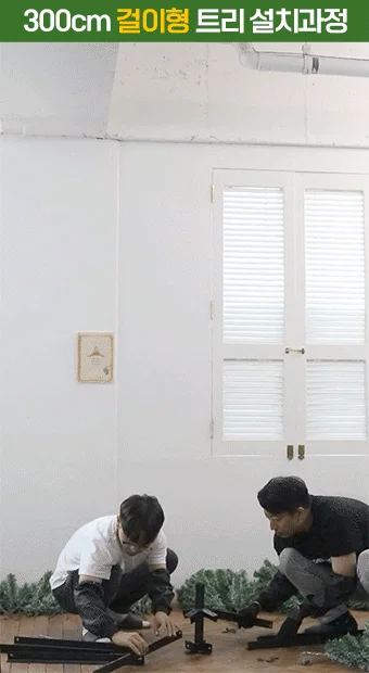 300cm 대형 스카치 크리스마스 트리 전시트리 상세1