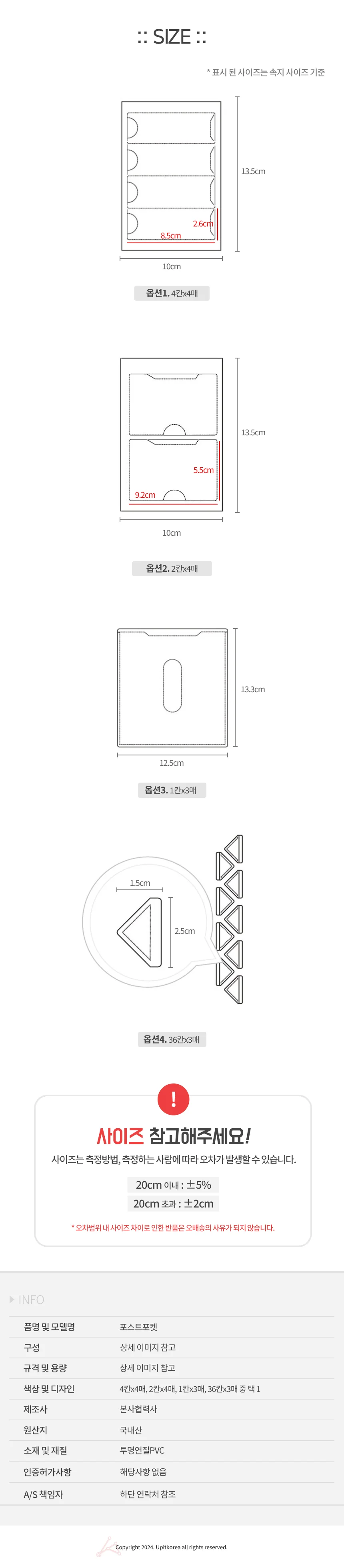 포스트포켓 상세3