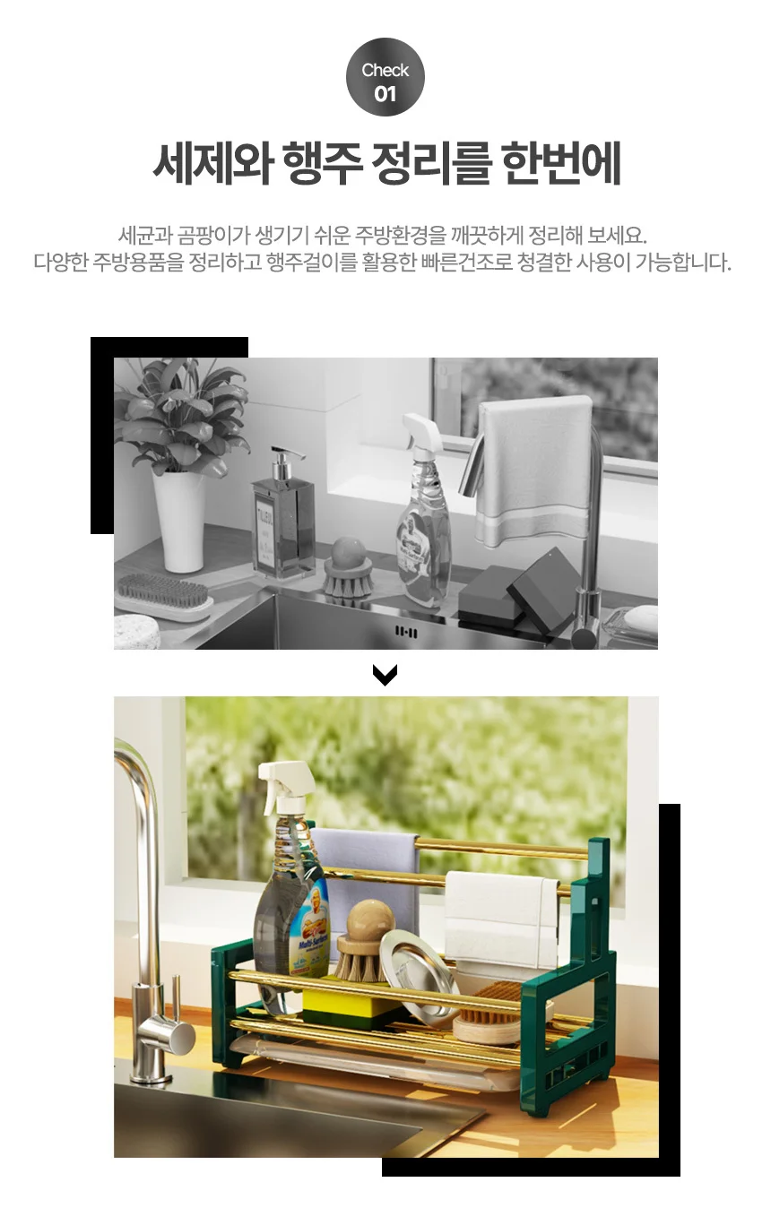 수세미받침대 주방행주걸이 다용도랙 주방정리 블랙 상세3