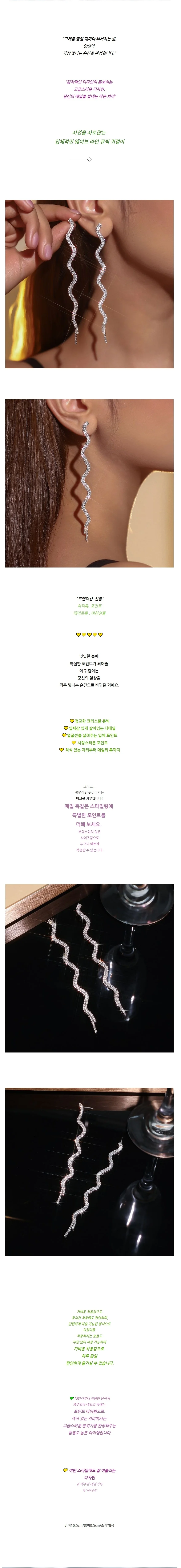 시선을 사로잡는 입체적인 웨이브 라인 큐빅 귀걸이 상세2