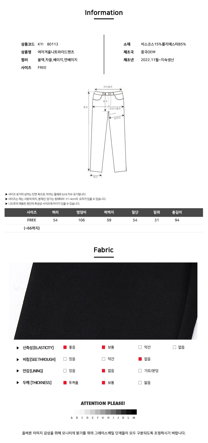 여자 니트 와이드팬츠 편한바지 울니트바지 겨울기모 상세3
