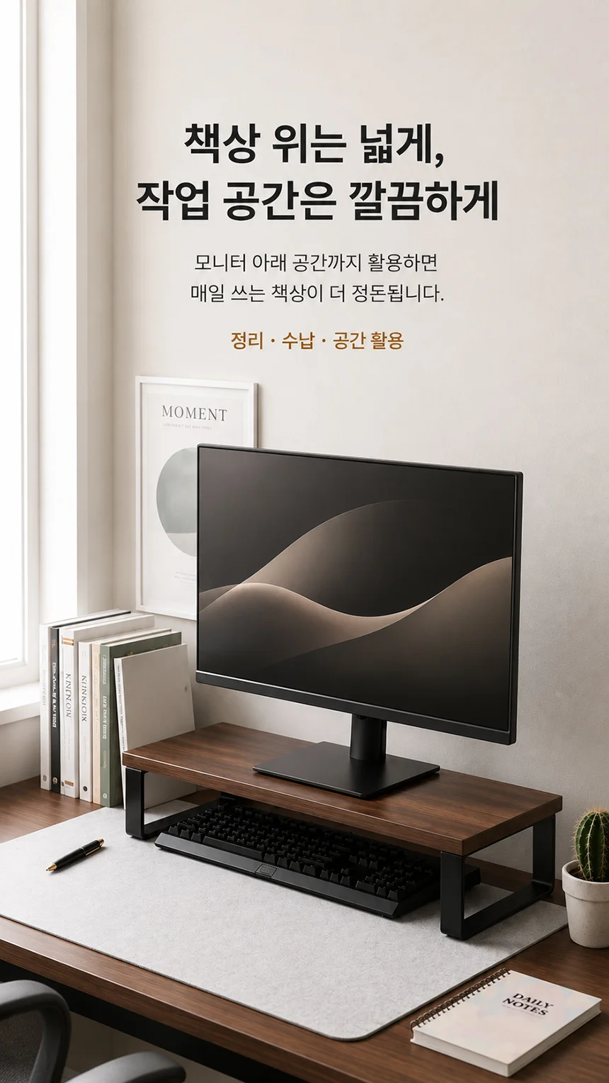 소형 PC 모니터 스탠드 받침대 50cm 사무용 책상 수납 정리 선반 상세3