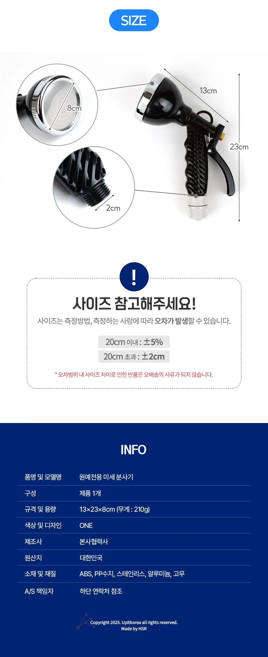 원예전용 미세 분사기 원예용분사기 물분사기 미스트분사기 상세2