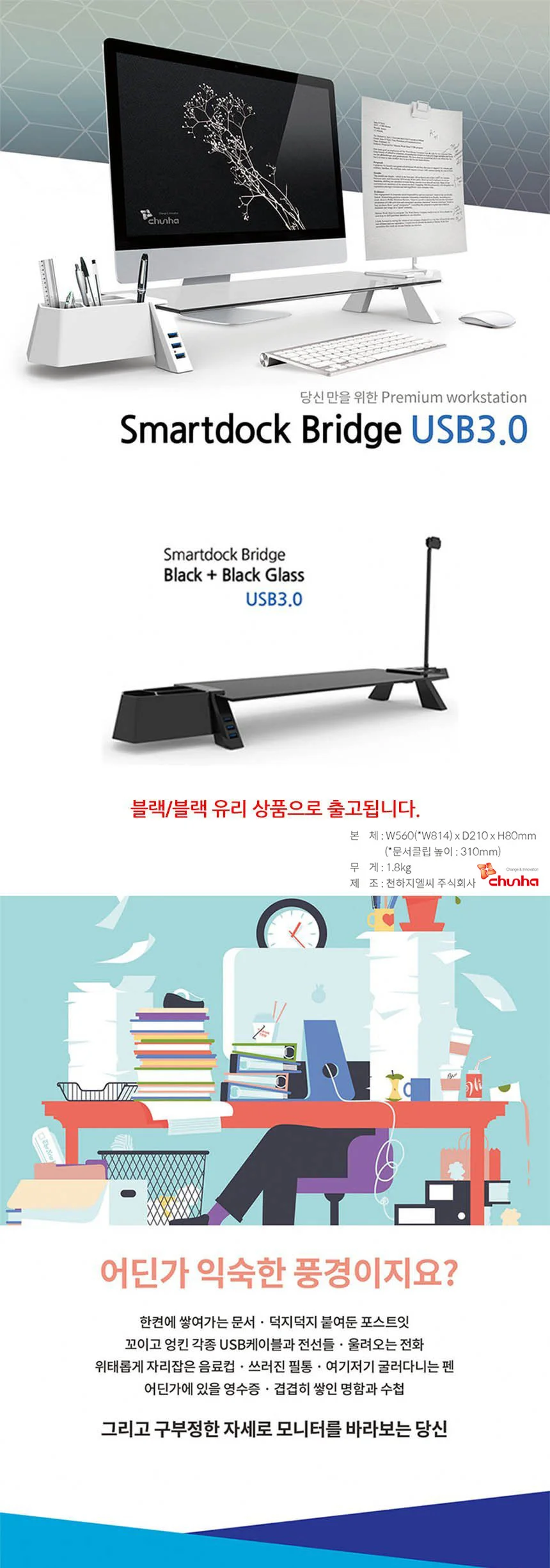 모니터받침대 컴퓨터받침대 모니터스탠드 모니터선반 상세2