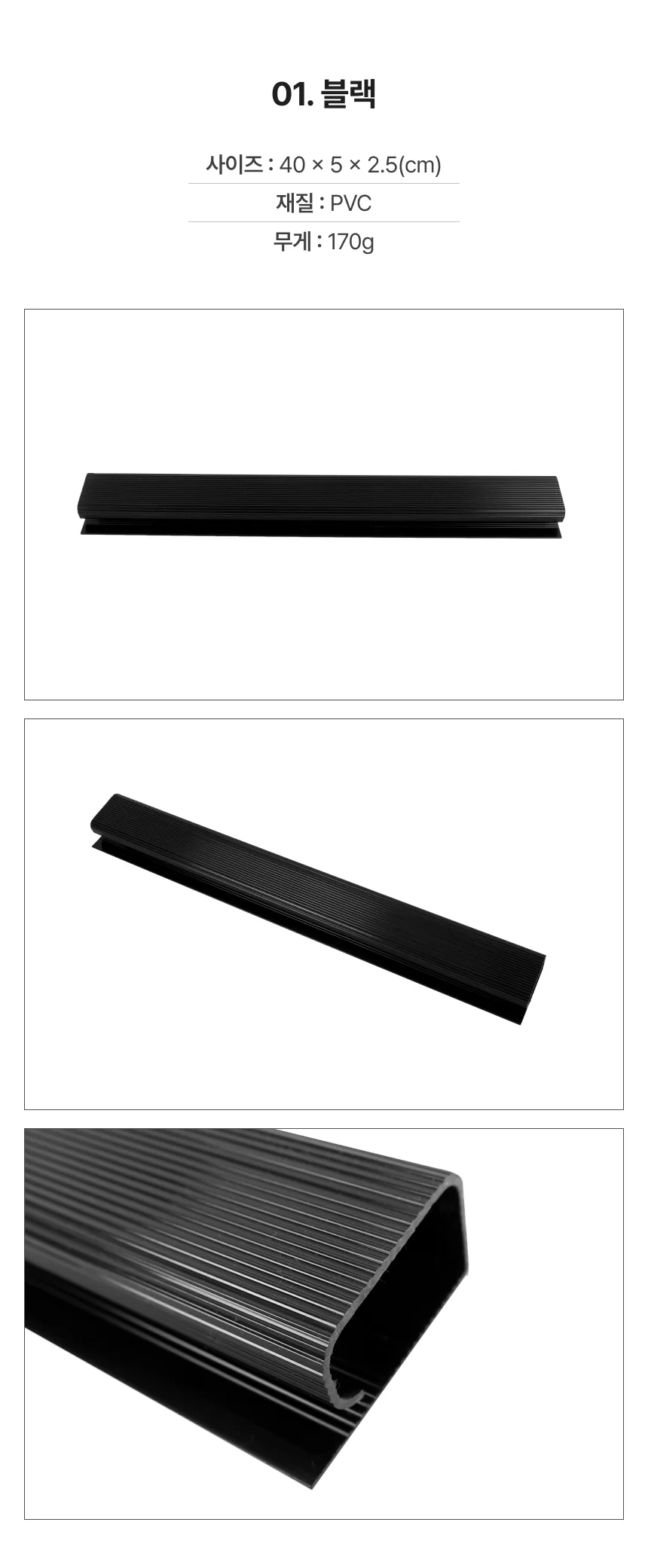 책상 케이블 선정리 몰딩 화이트 상세2