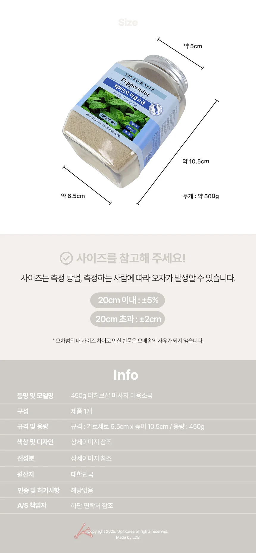 더허브샵 마사지 미용소금 라벤더 페퍼민트 바디솔트 상세4