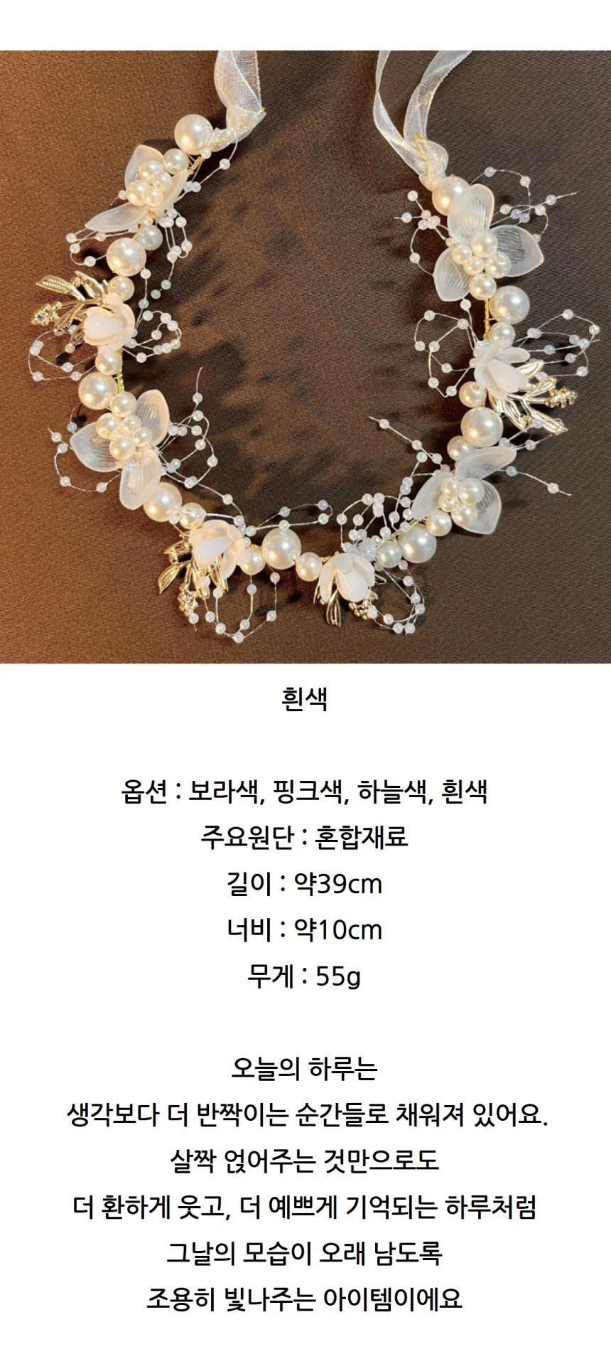 공주 진주 플라워 화관 리본 헤어밴드 상세4