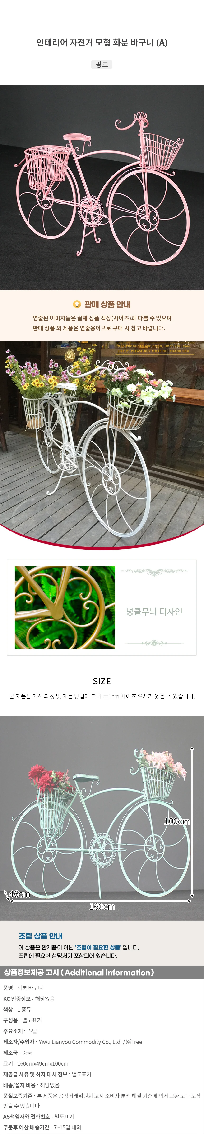 인테리어 자전거 모형 화분 바구니 (A) (핑크) 상세1