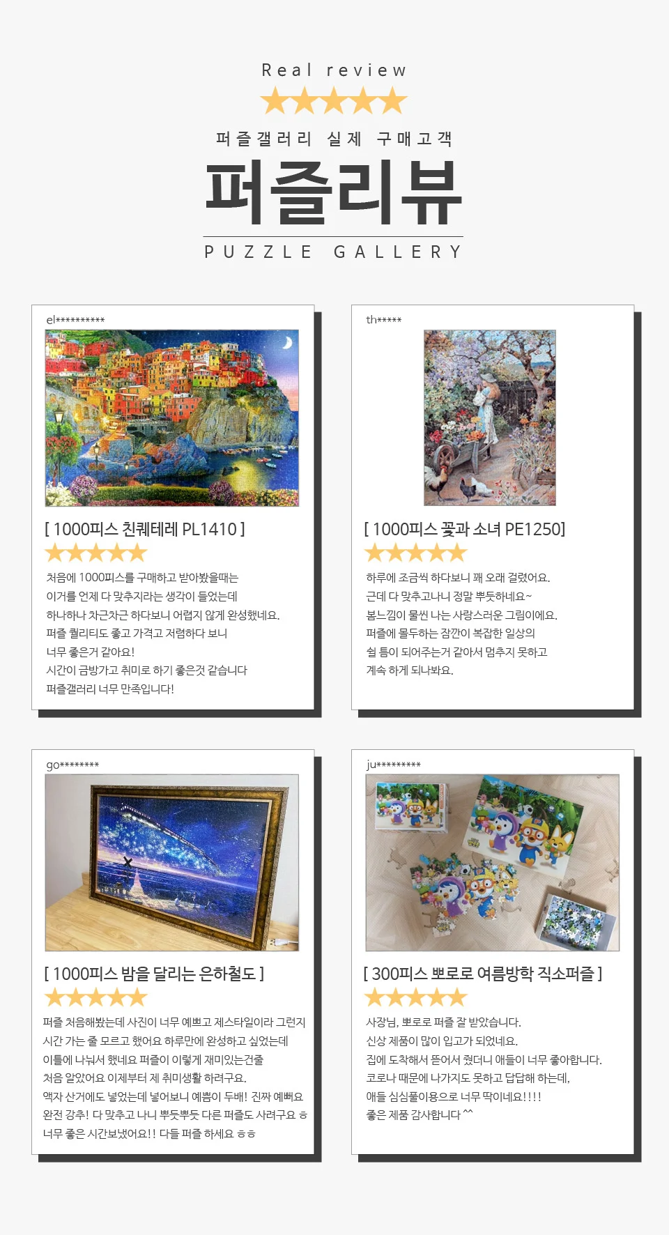 500 피스 직소 퍼즐 원피스 워터 월드 모던 블랙 액자 세트 상세4