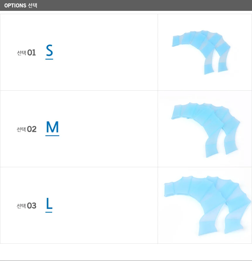 손 물갈퀴 상세2