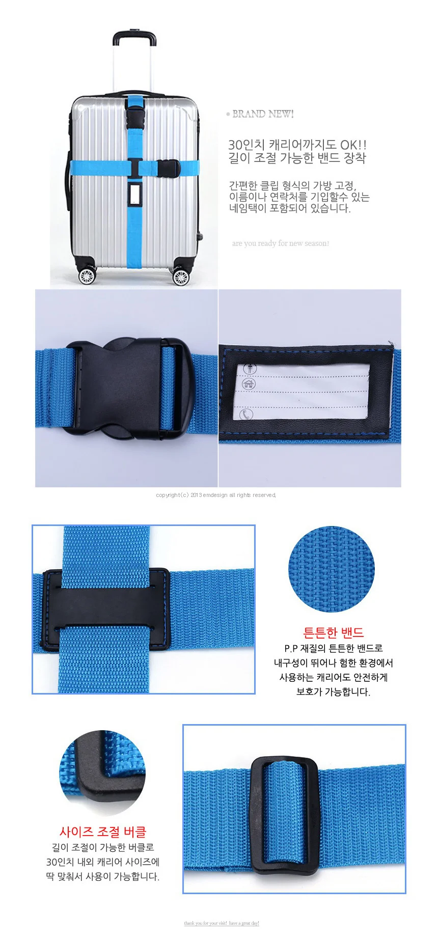 여행용 캐리어 보호밴드 상세2