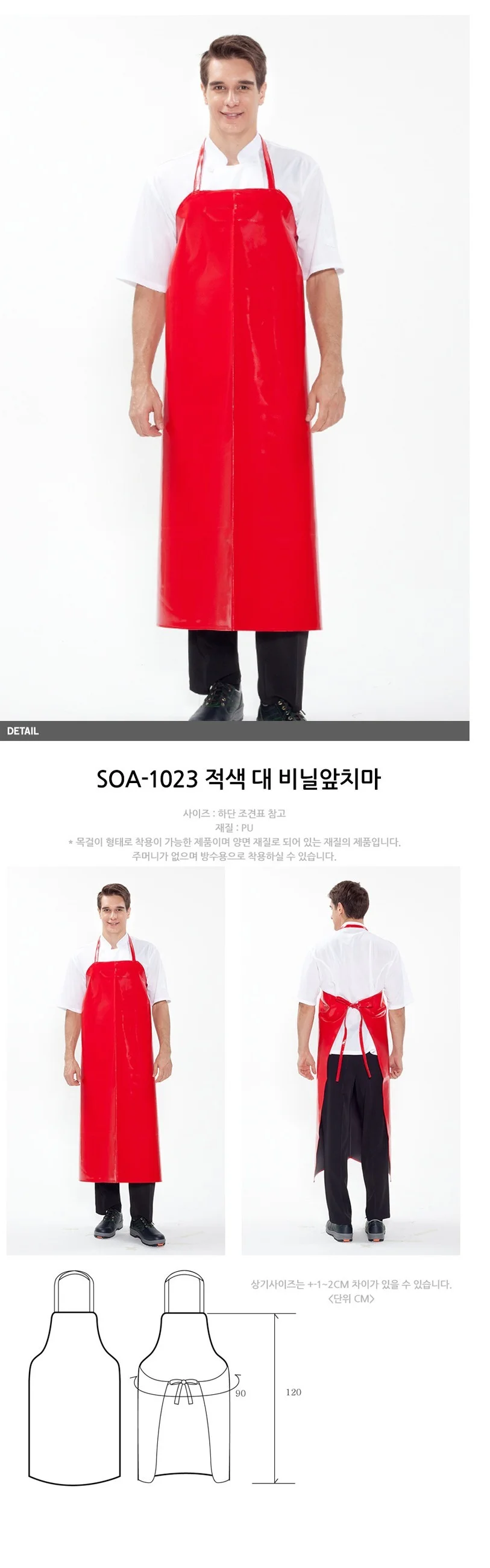 목걸이형 롱 양면 방수앞치마 레드 요리 주방 미술 상세2