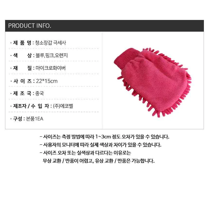 청소장갑 세차용극세사타올 극세사타올 상세5