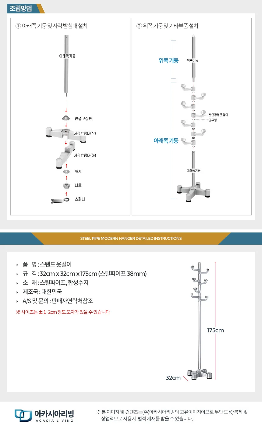 스탠드옷걸이 행거 철제 원목 튼튼한헹거 스텐드 폴 상세3