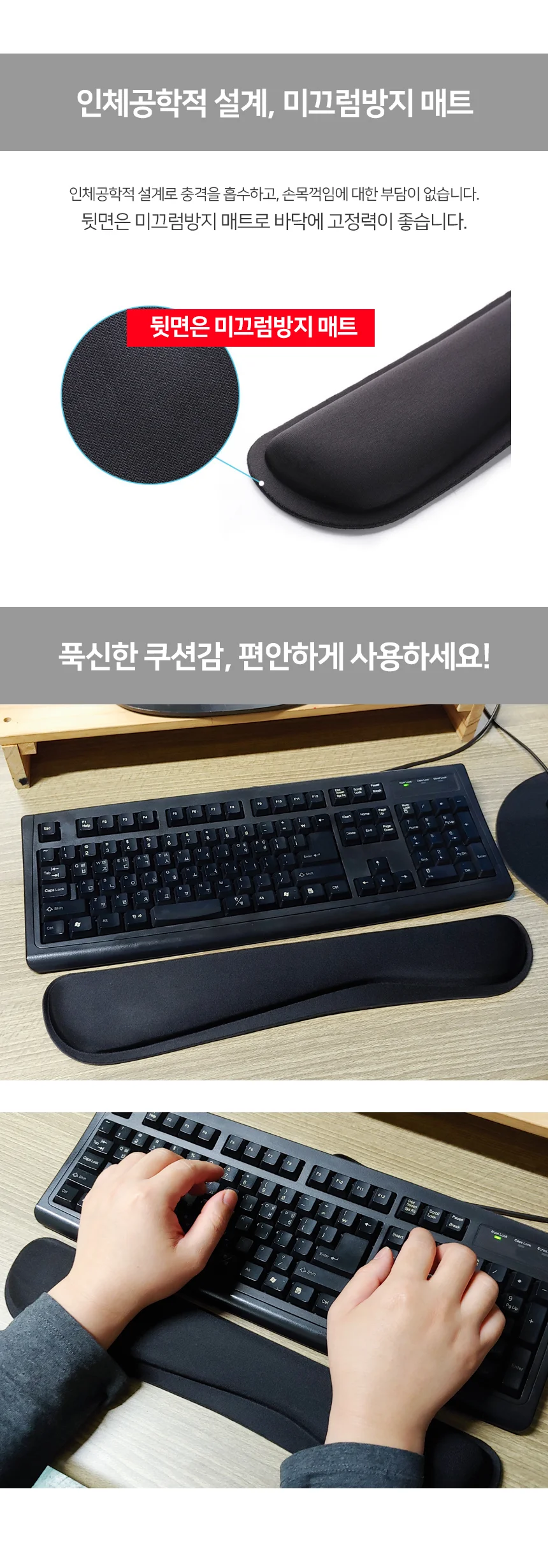 키보드패드 손목보호 쿠션받침대 컴퓨터손목보호대 손목패드 마우스손목받침 상세3