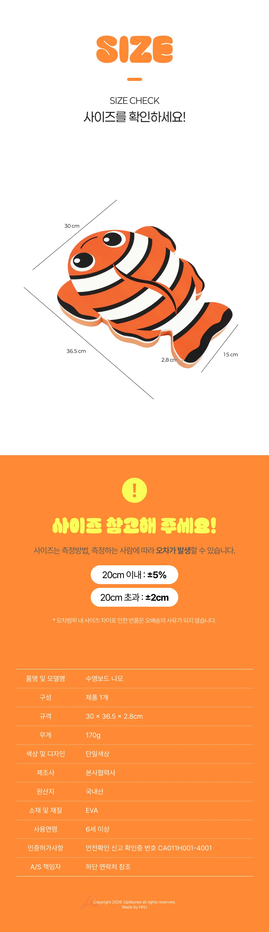 아동 수영보드 스윔보드 상세2