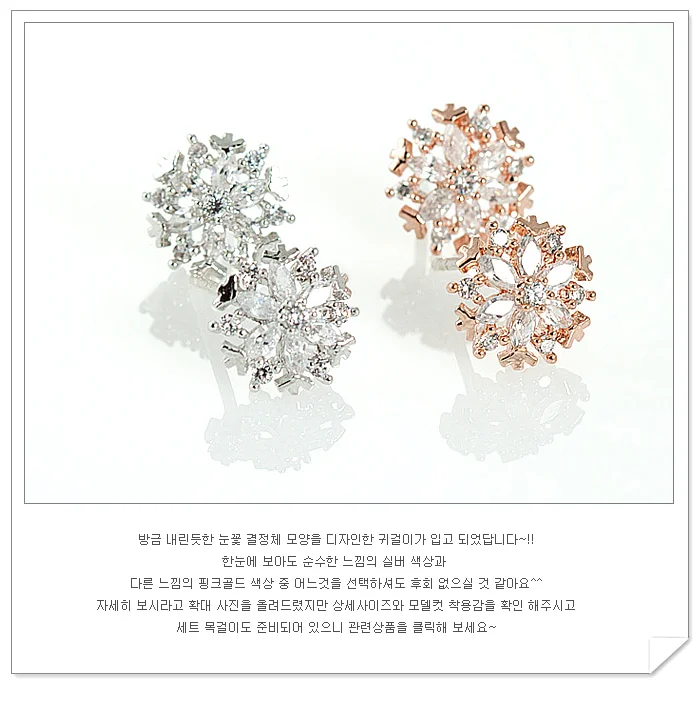 퓨어 눈꽃 큐빅 실버 귀걸이 악세사리 상세2