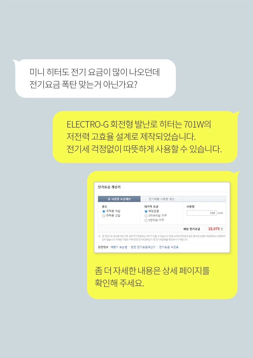 석영관 히터 발난로 일렉트로지 EGH-QH300 상세5