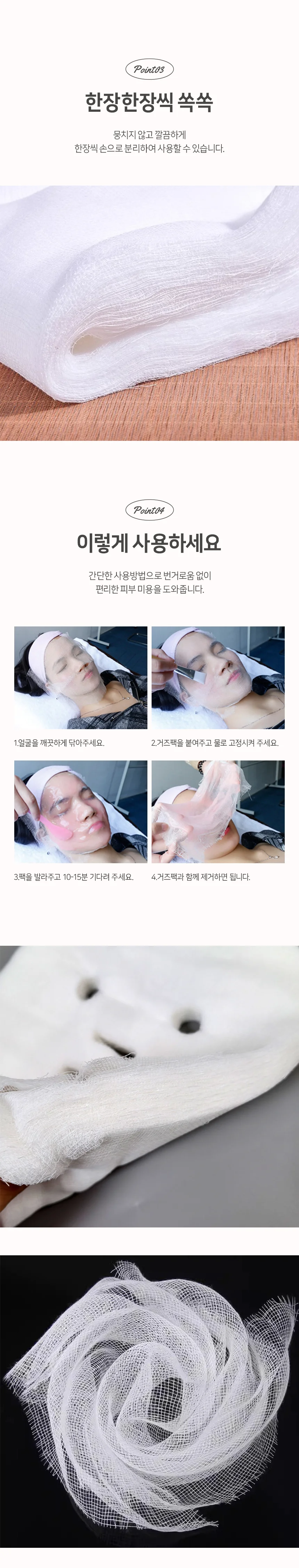 피부관리 에스테틱 모델링팩 석고팩 얼굴용 순면 거즈 시트 100매 상세3