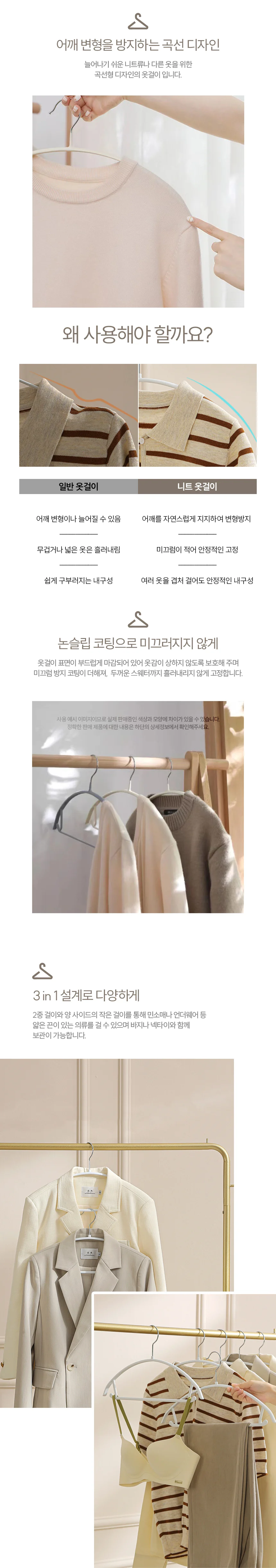 어깨뿔 방지 논슬립 코팅 옷걸이 정장 니트 PVC 상세3