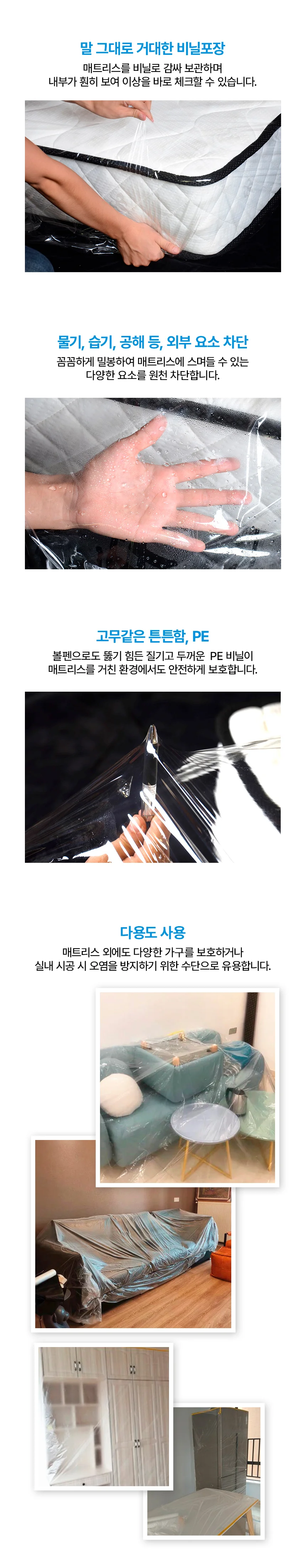 비닐 매트리스 커버 포장 이사 슈퍼싱글 150x240 상세3