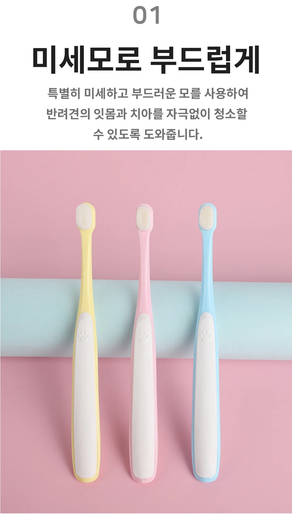 셀링온 강아지칫솔 상세3