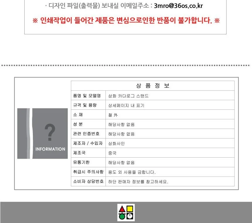 삼화 카다로그 스탠드 A4기준 2열3단 CS-226실사 상세3