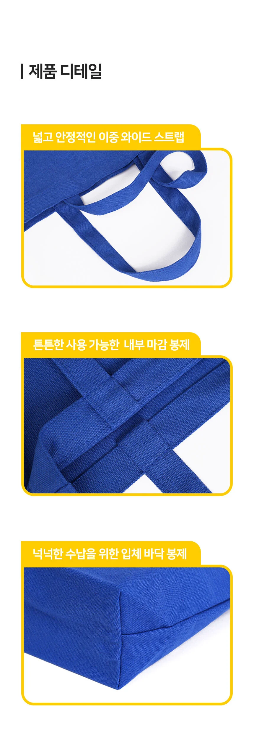 캔버스 미니 토트백옐로우 상세4