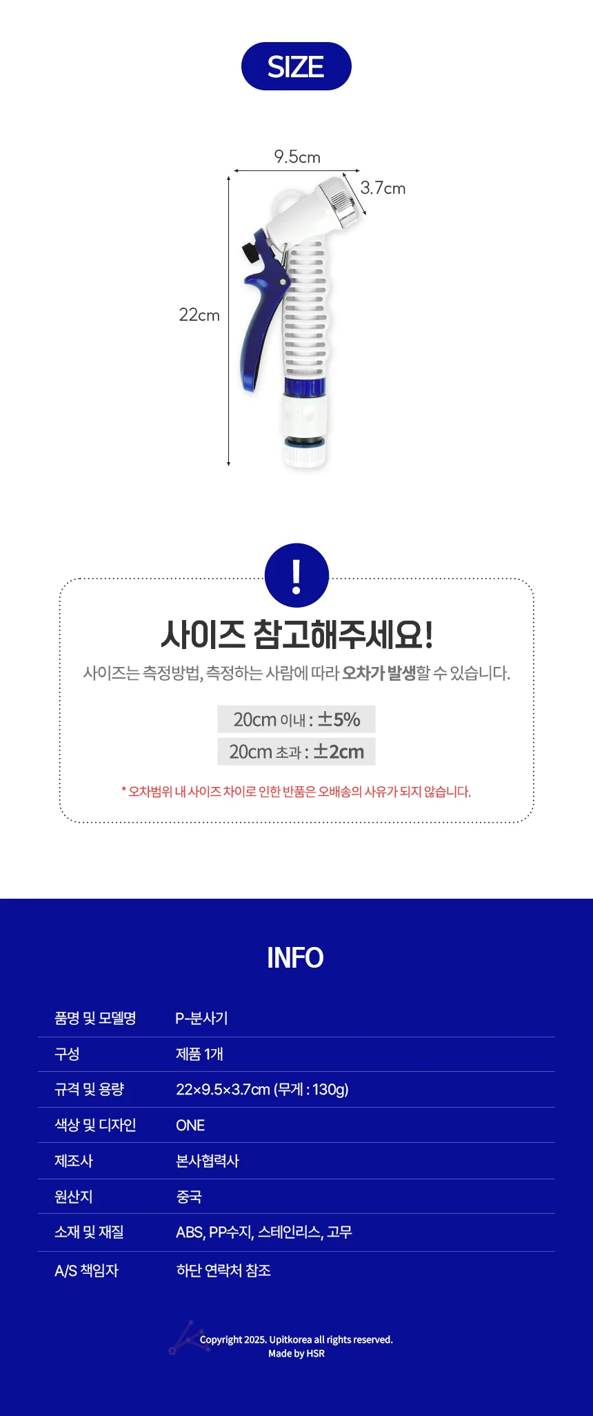 P분사기 베란다분사기 세차스프레이건 상세2