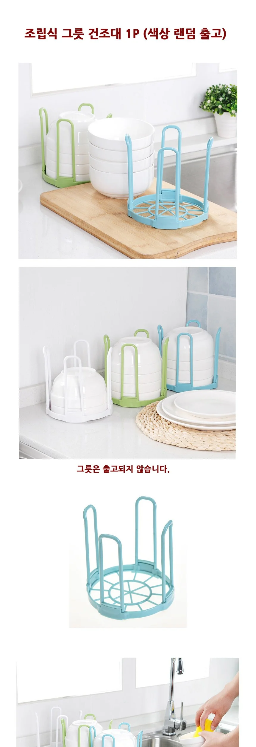 조립식 설겆이 그릇 건조대 수납 식기 정리 주방 상세2