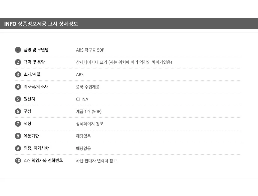 ABS탁구공50개 연습용 연습구 상세8