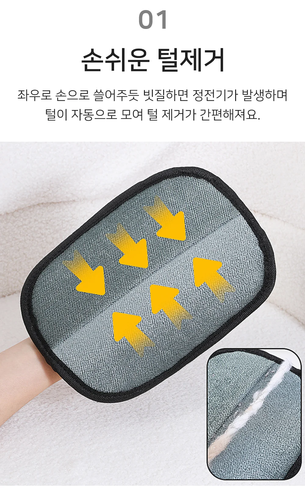 고양이빗 털제거 고양이털청소 고양이털제거기 고양이털제거장갑 상세3