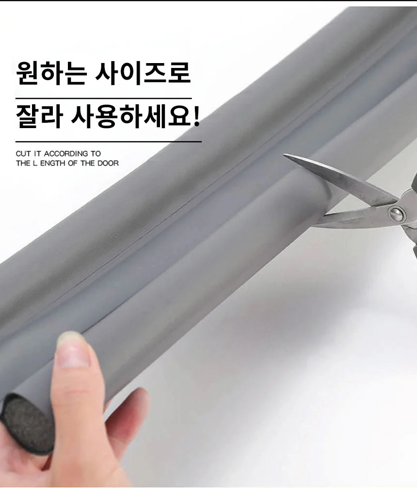 소음차단 방문틈새막이 바람막이 문틈막이 문틈 문틀 방문 틈막이 상세5