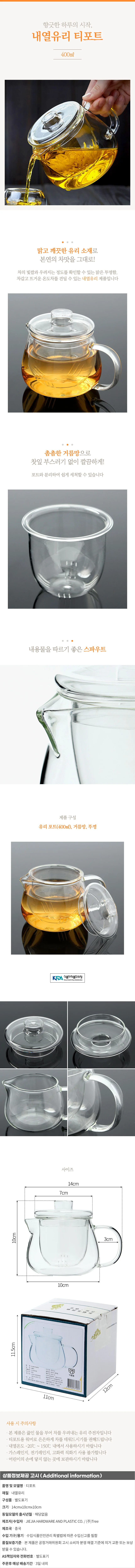 더우림 내열유리 차포트 티메이터 티팟 상세1