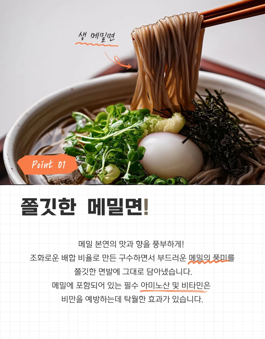 츠메타이 쫄깃 메밀소바 1000g x 3개 상세3